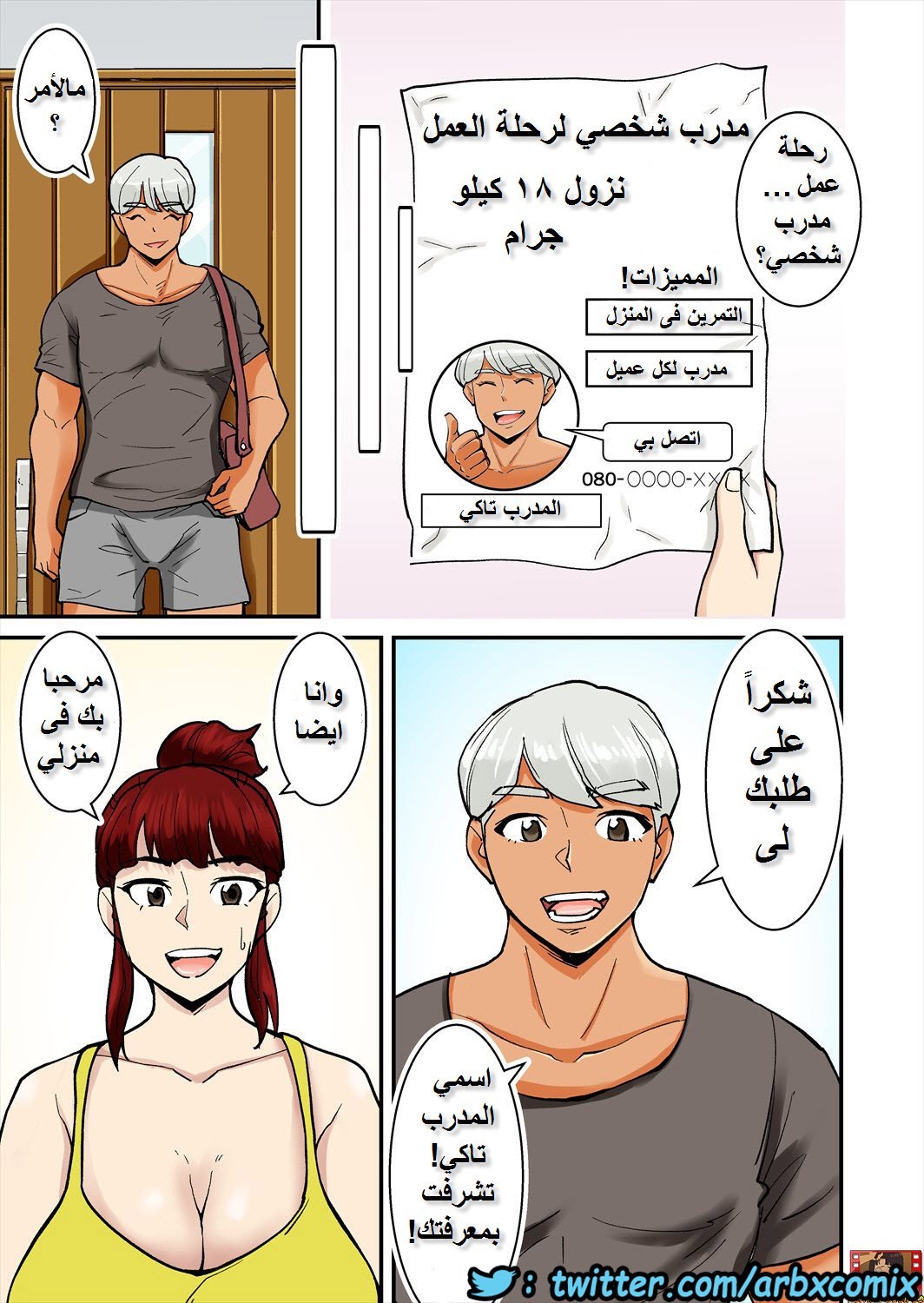 641 الزوجة المحبوبة تريد القضاء على الوزن الزائد