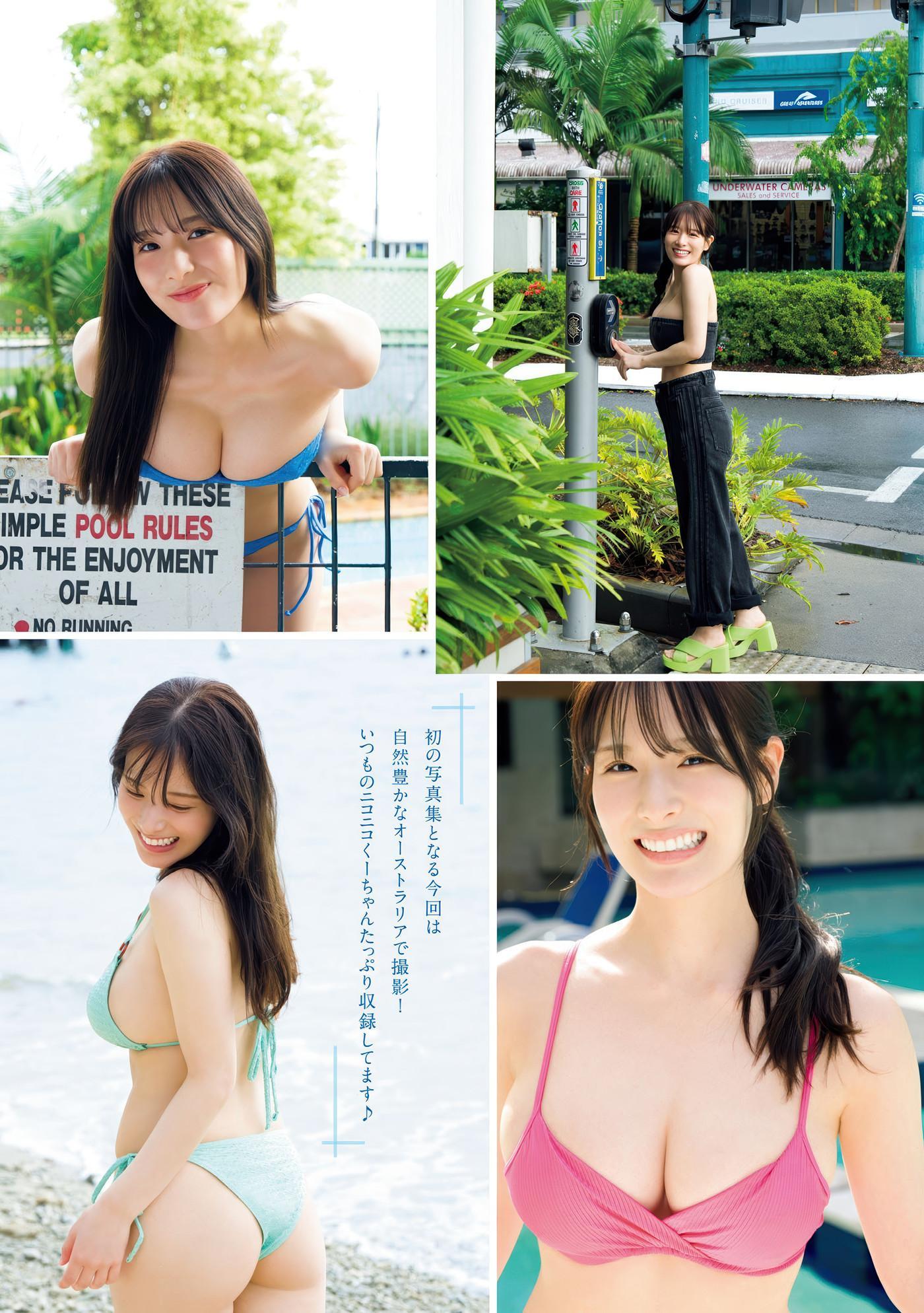 Kurea Hazuki 葉月くれあ, Young Magazine 2025 No.32 (ヤングマガジン 2025年32号)(2)