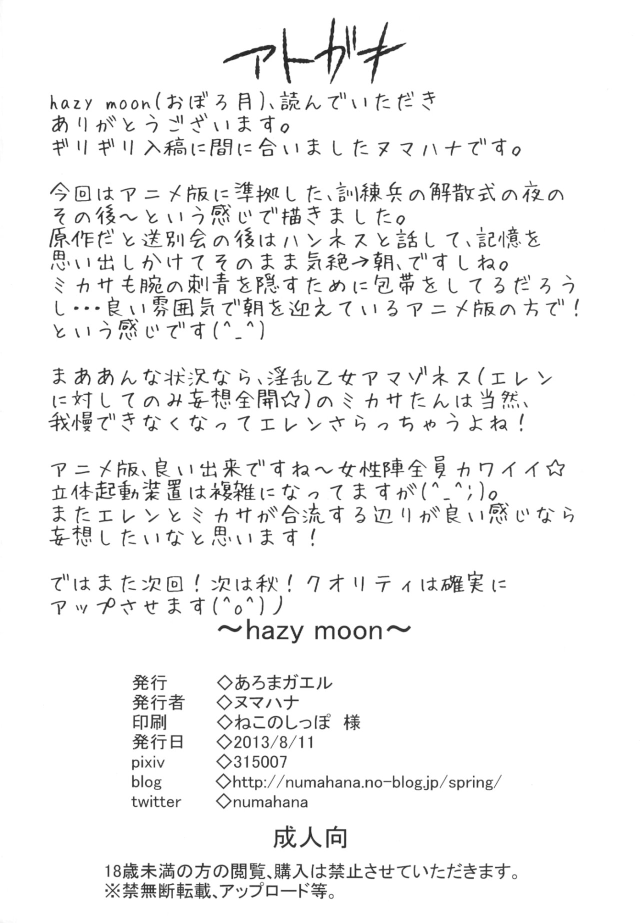 Hazy Moon - 21