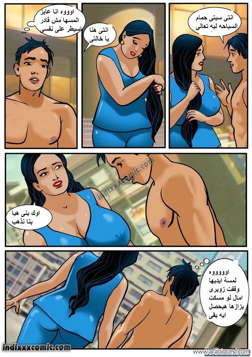 81 فيلاما الجزء 4