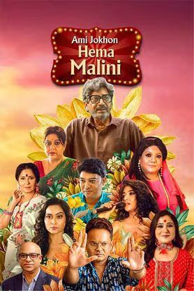 Ami Jokhhon Hema Malini 2025 Bengali Movie 720p HDTC Print 1Click Download
