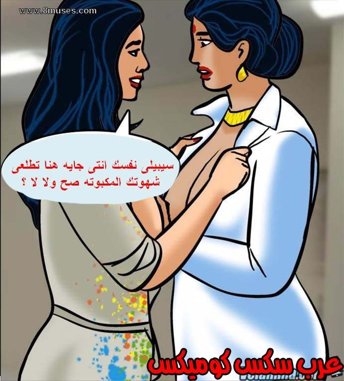 139 فيلاما الجزء 62
