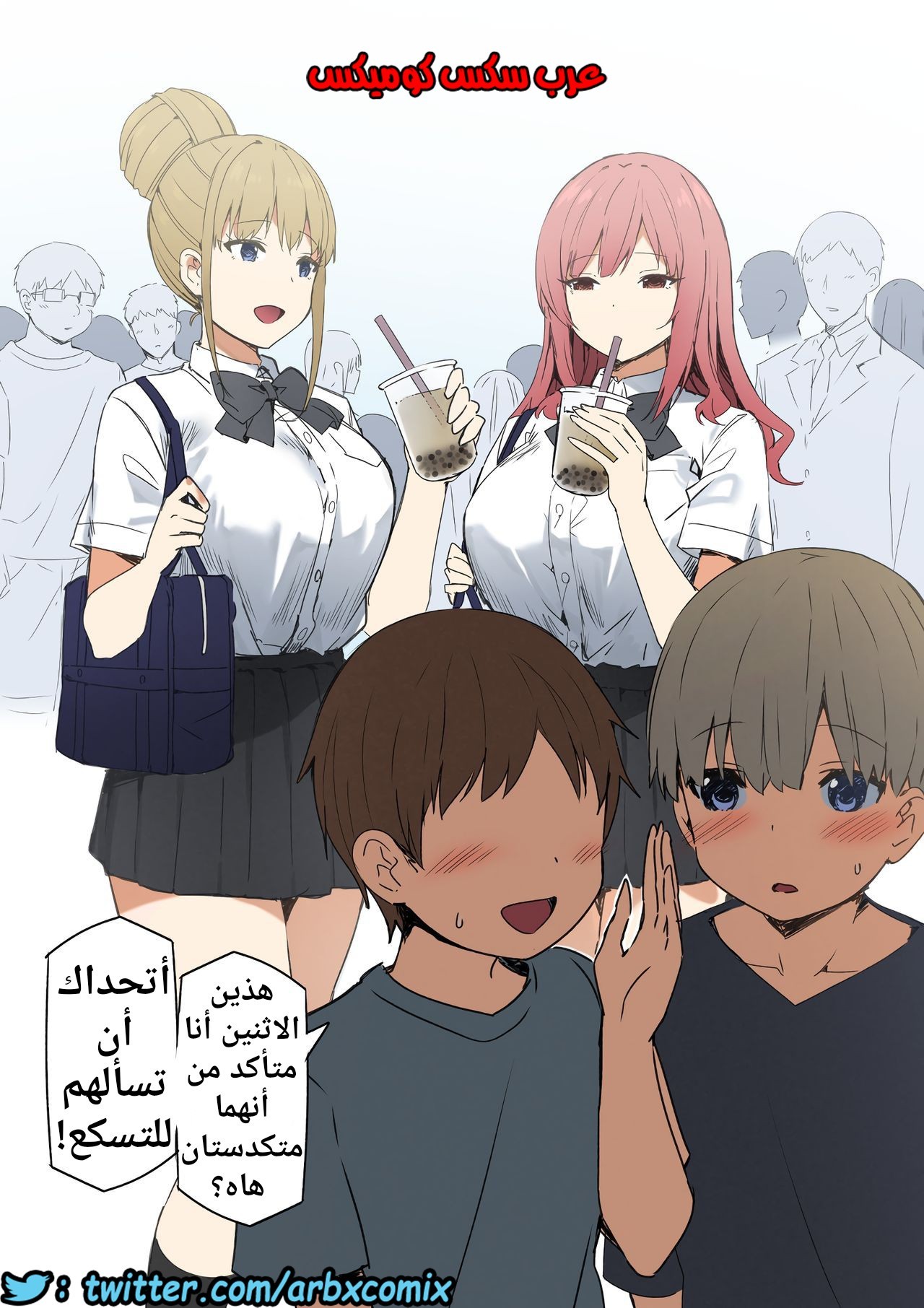 708 جوشي والأخت الكبرى الجزء 2