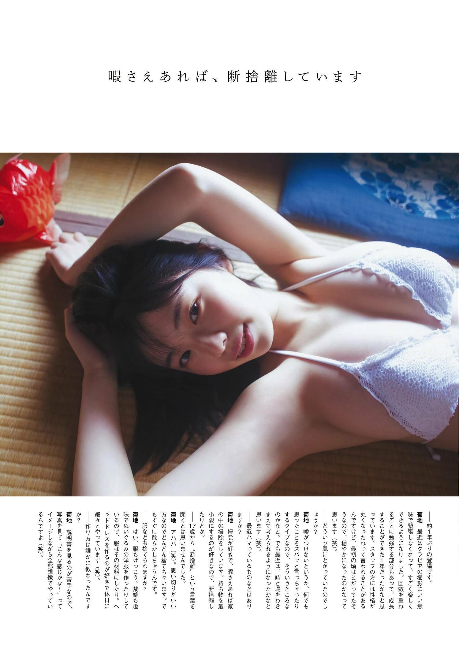 Hina Kikuchi 菊地姫奈, ENTAME 2022.10 (月刊エンタメ 2022年10月号)(7)