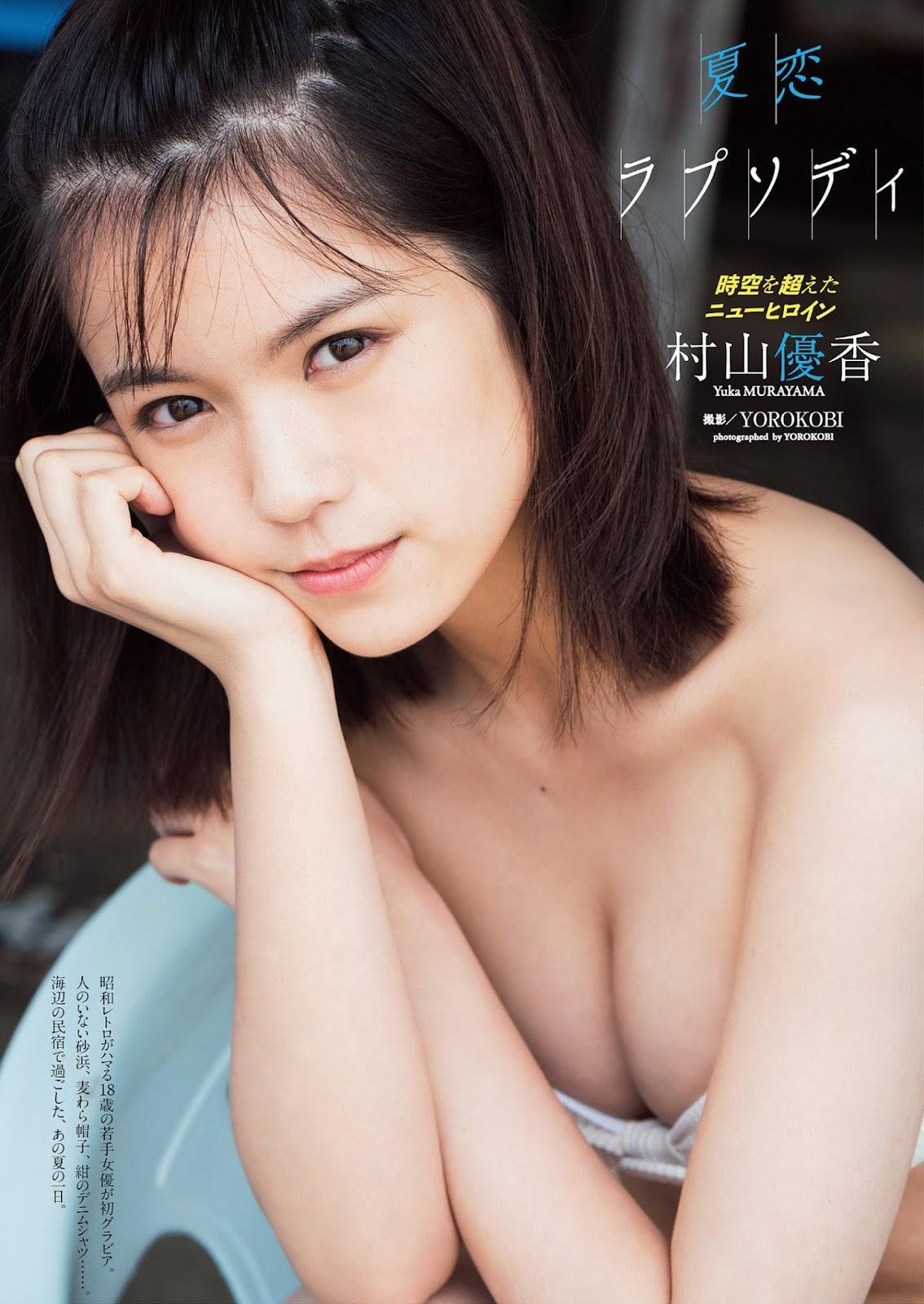 Yuka Murayama 村山優香, Weekly Playboy 2021 No.35 (週刊プレイボーイ 2021年35号)(1)