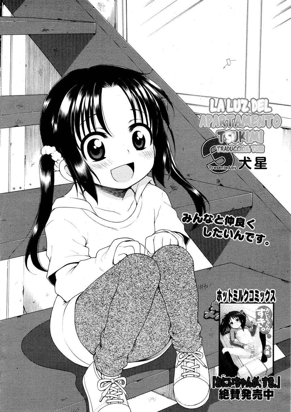 Tsukimisou No Akari (La Luz Del Apartamento Tsukimi) Chapter-3 - 1