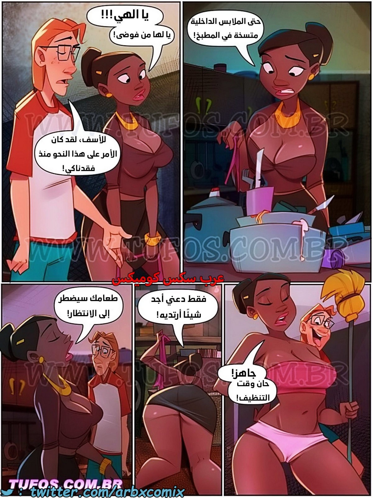 2010 العاهرات 4 لـ ساكانا الجزء 13 - للأيام الخوالي