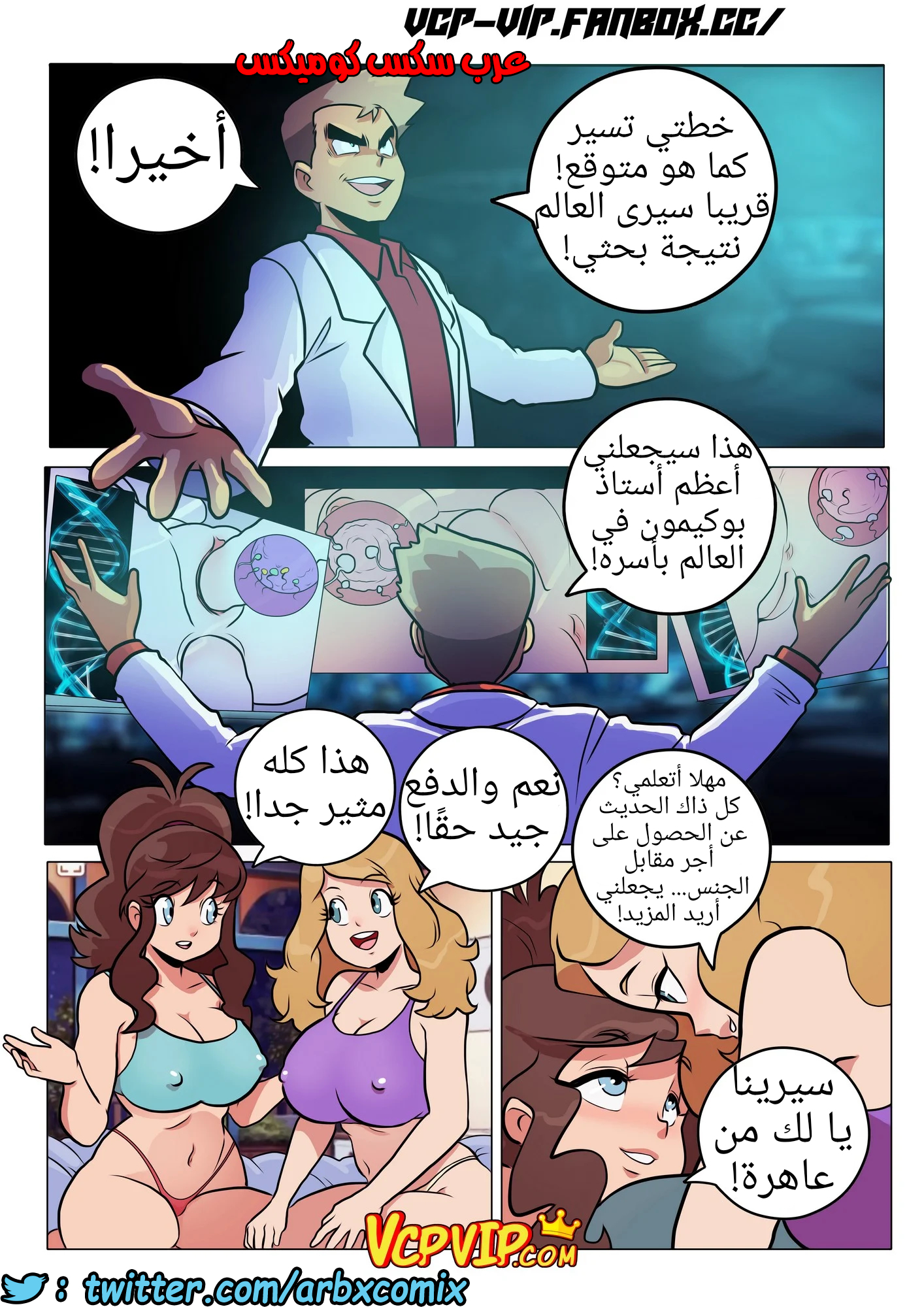 1336 جنس البوكيمون