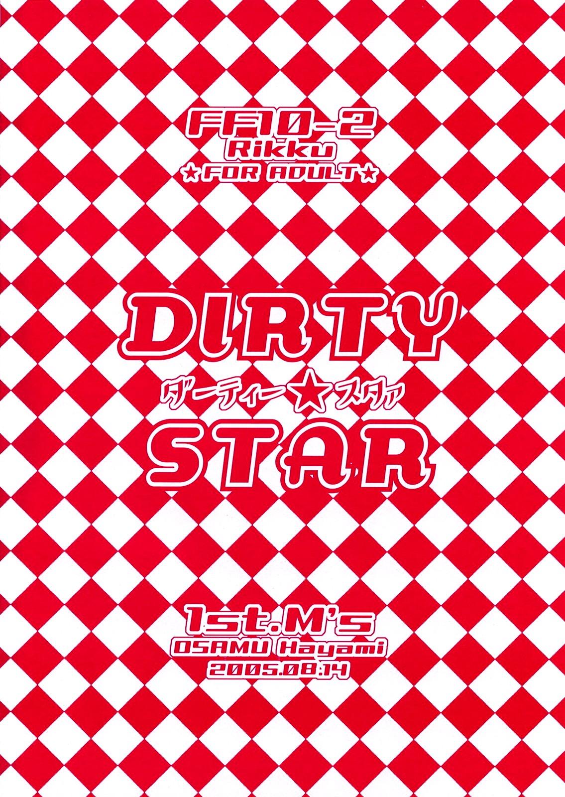 Dirty Star Chapter-0 - 13