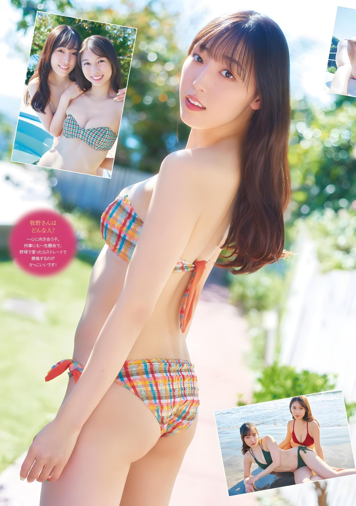 牧野真莉愛 譜久村聖, Young Magazine 2023 No.52 (ヤングマガジン 2023年52号)(4)