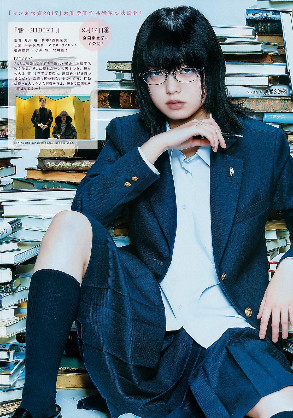 [Weekly Big Comic Spirits] 平手友梨奈 Yurina Hirate 2018年No.41 写真杂志(9)