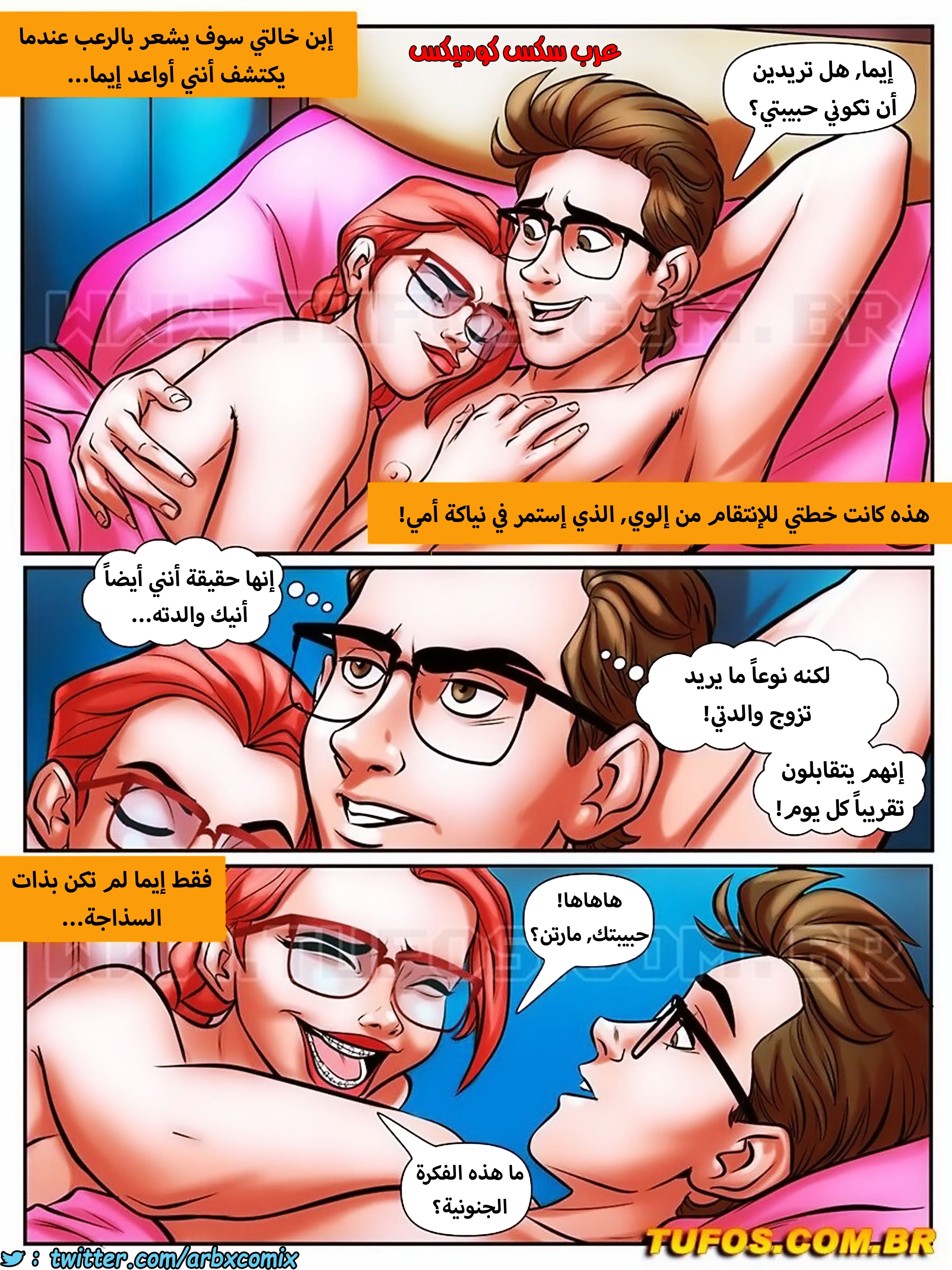 1737 مغامرات مارتن الجزء 32