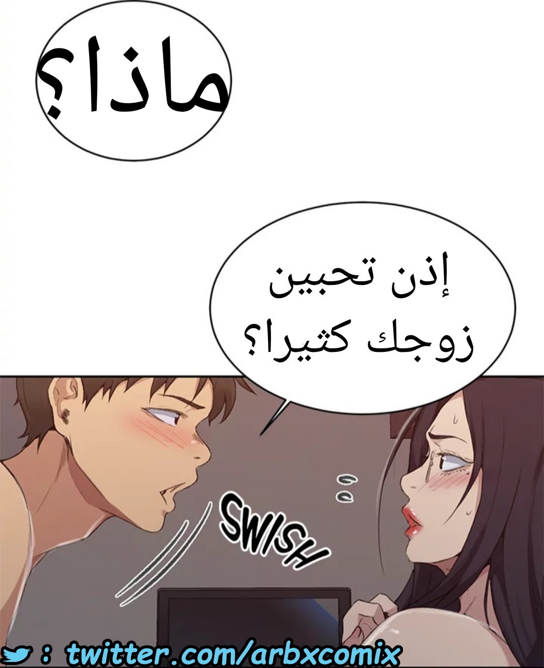 1531 صف سري الجزء 123
