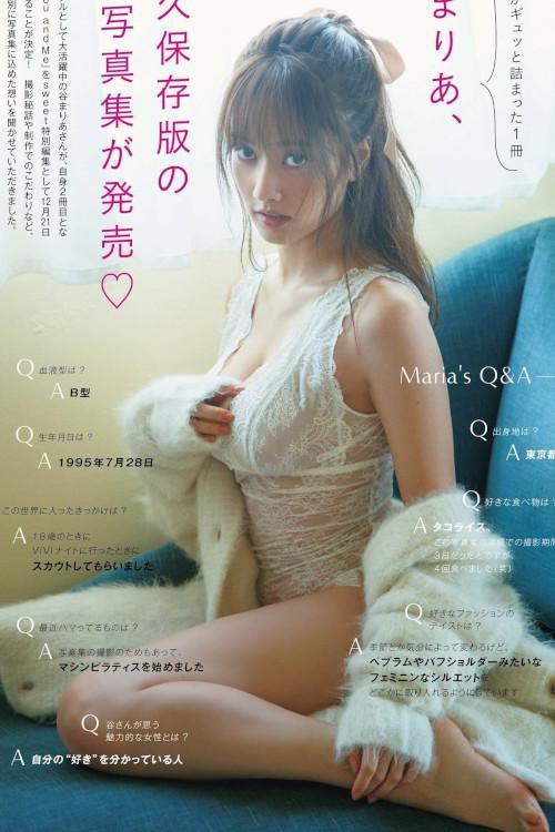 Maria Tani 谷まりあ, Sweet Magazine 2023.01