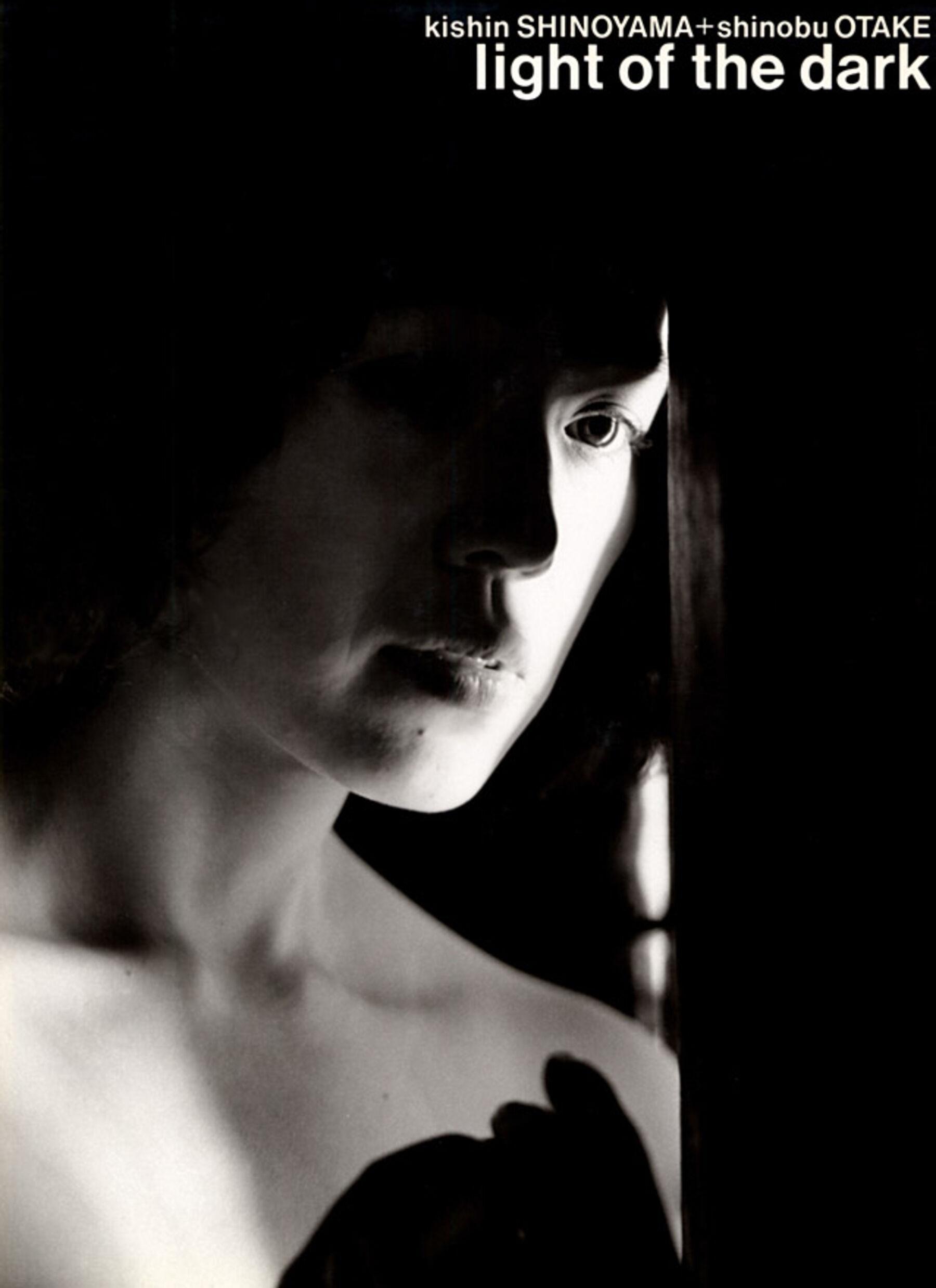 日模人体 Vol. 1993.2 大竹しのぶ《Light of The Dark》(25)