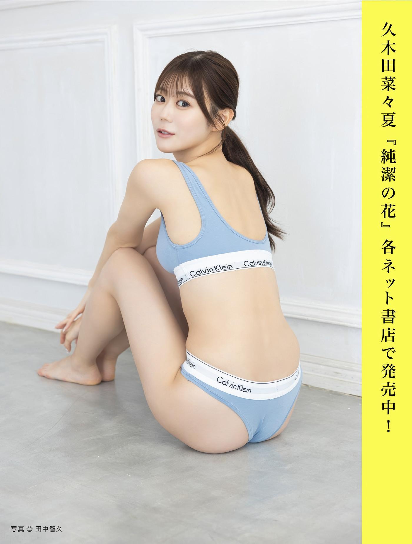 FLASHデジタル写真集の名作, FLASH 2025.07.08 (フラッシュ 2025年7月8日号)(6)