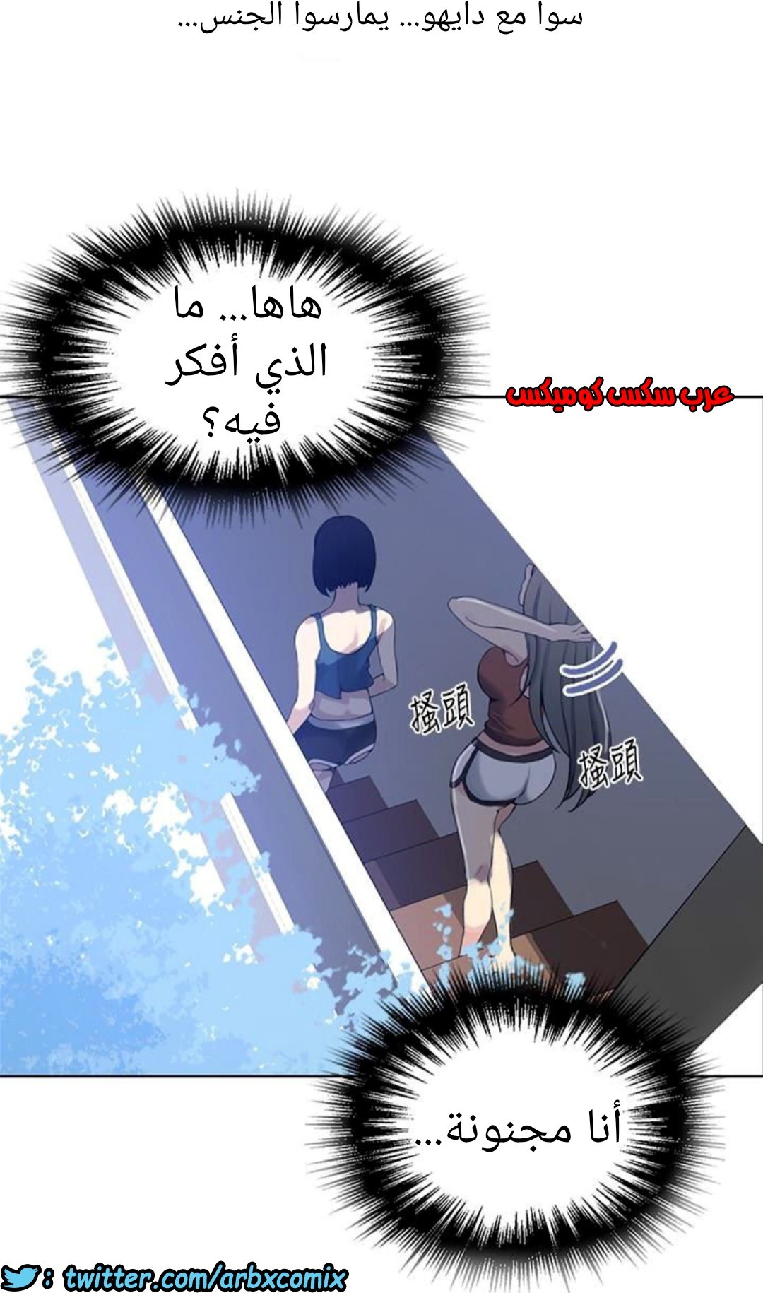 886 صف سري الجزء 25