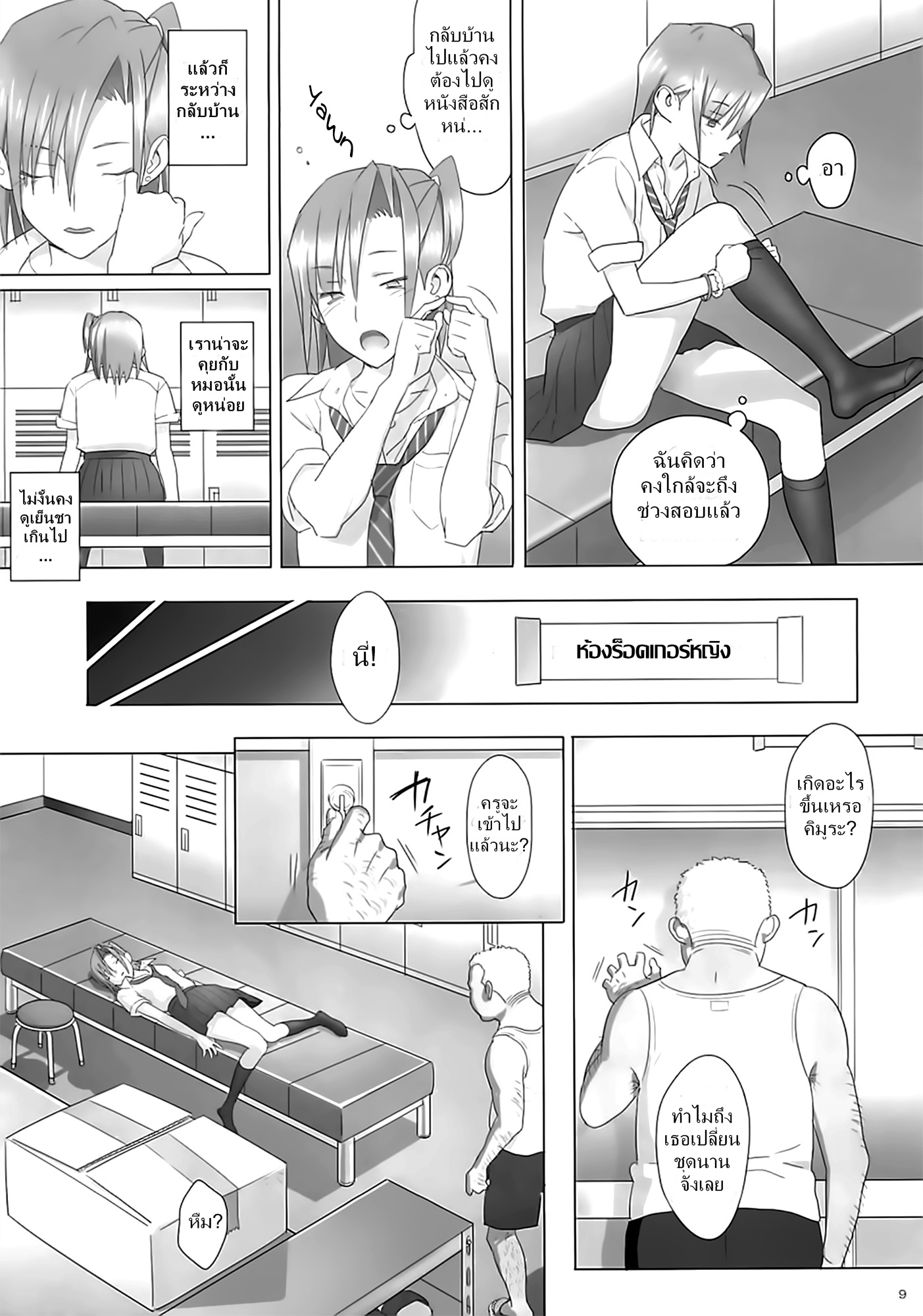 Doujinโดจิน