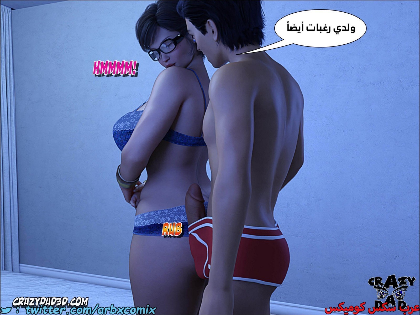 2080 الجدة - الجزء 17