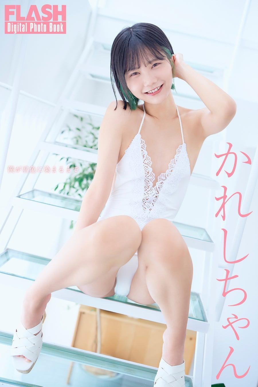 Kareshichan かれしちゃん, FLASH 2024.08.20-27 (フラッシュ 2024年8月20-27日号)(6)