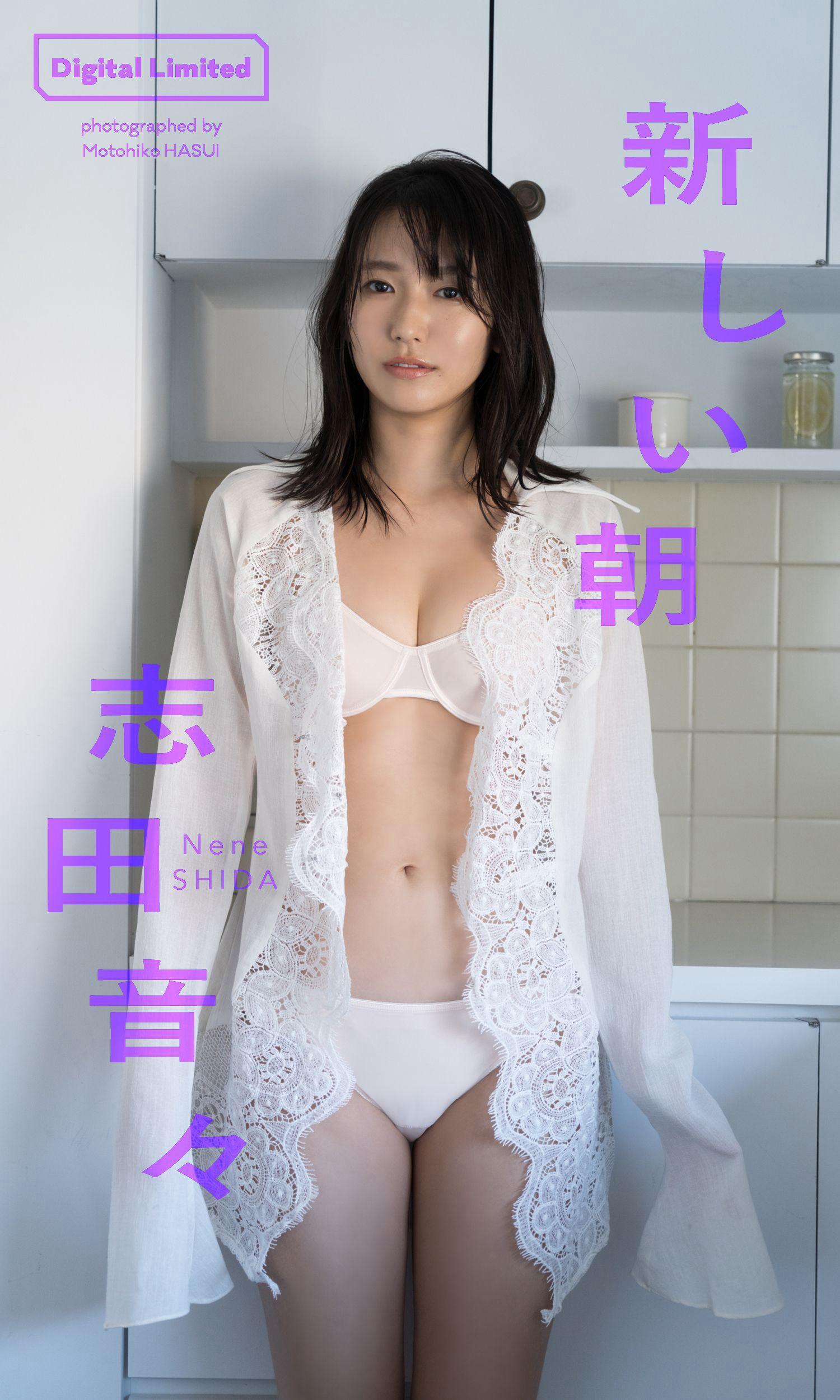 Nene Shida 志田音々, Weekly Playboy 2023 No.03-04 (週刊プレイボーイ 2023年3-4号)(15)