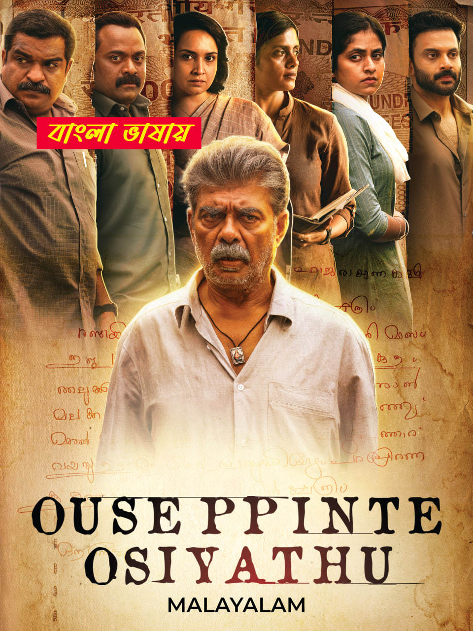 Ouseppinte Osiyathu 2025 Bengali Dubbed Movie 720p WEBRip 1Click Download