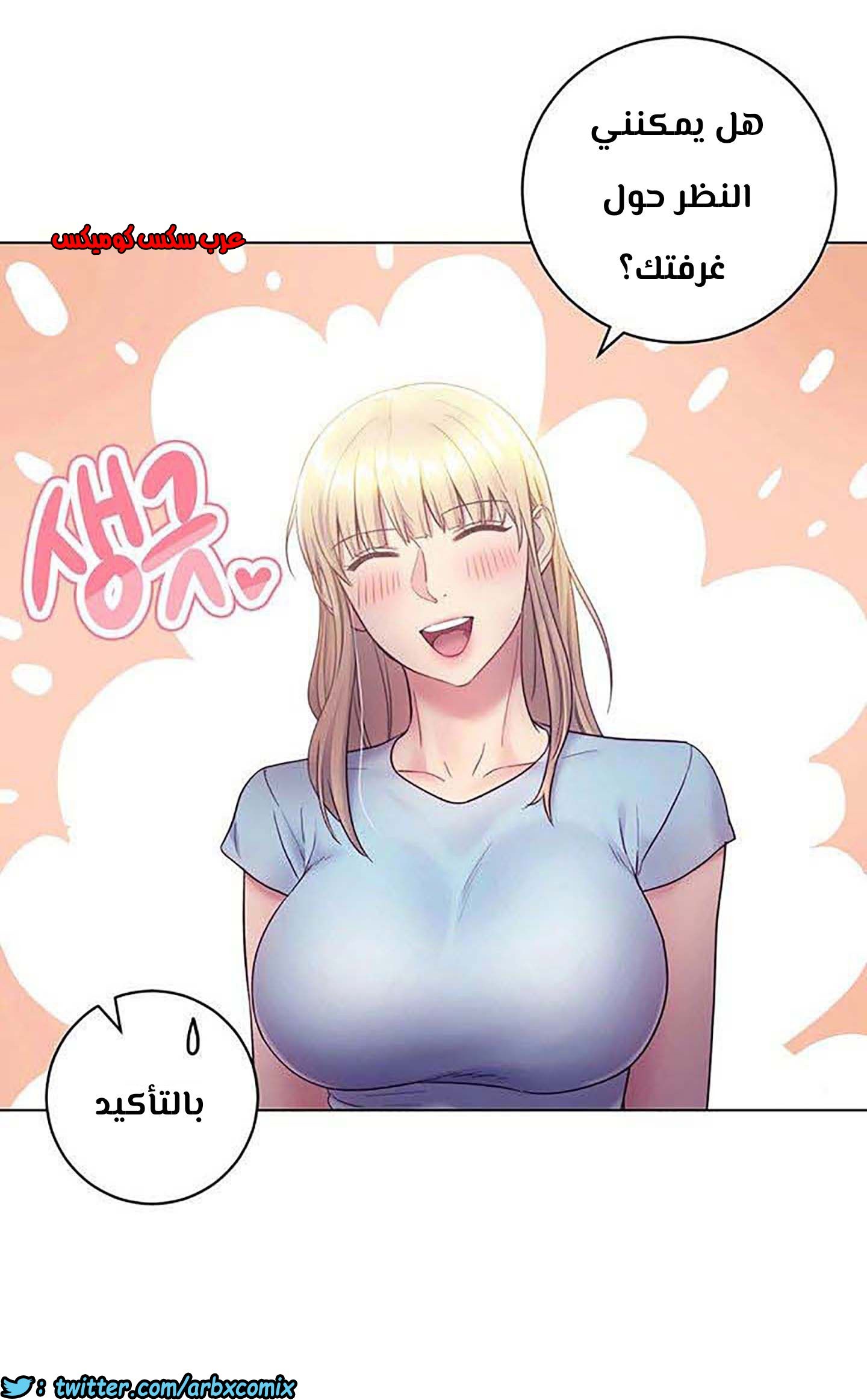 852 أصدقاء زوجة أبي الجزء 23