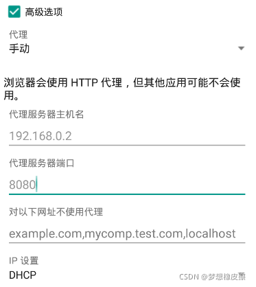 mitmproxy与安卓模拟器搭配，助力Python爬虫工程师