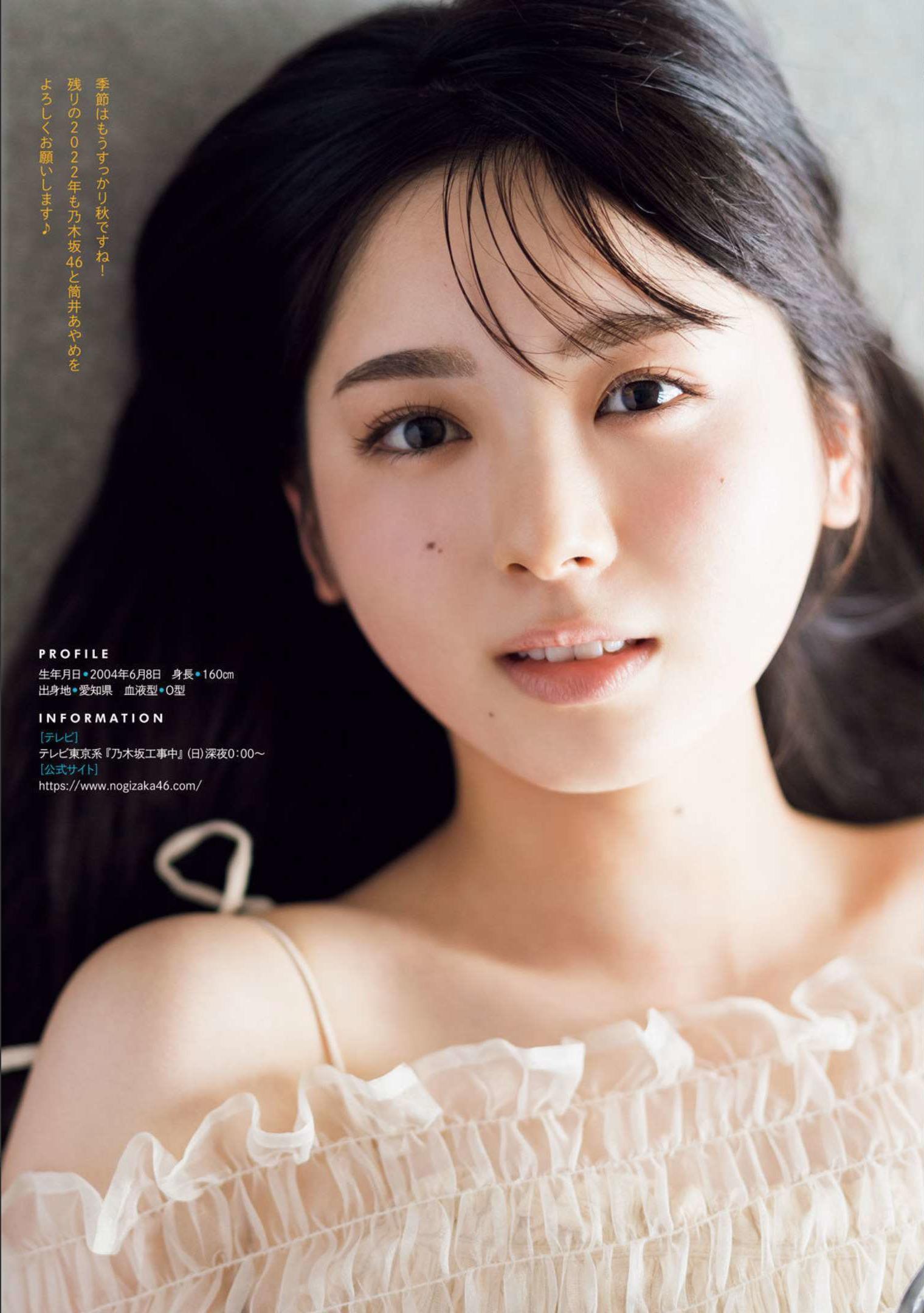 Ayame Tsutsui 筒井あやめ, Gekkan Young Magazine 2022 No.10 (月刊ヤングマガジン 2022年10号)(6)