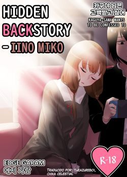 hidden-backstory-iino-miko