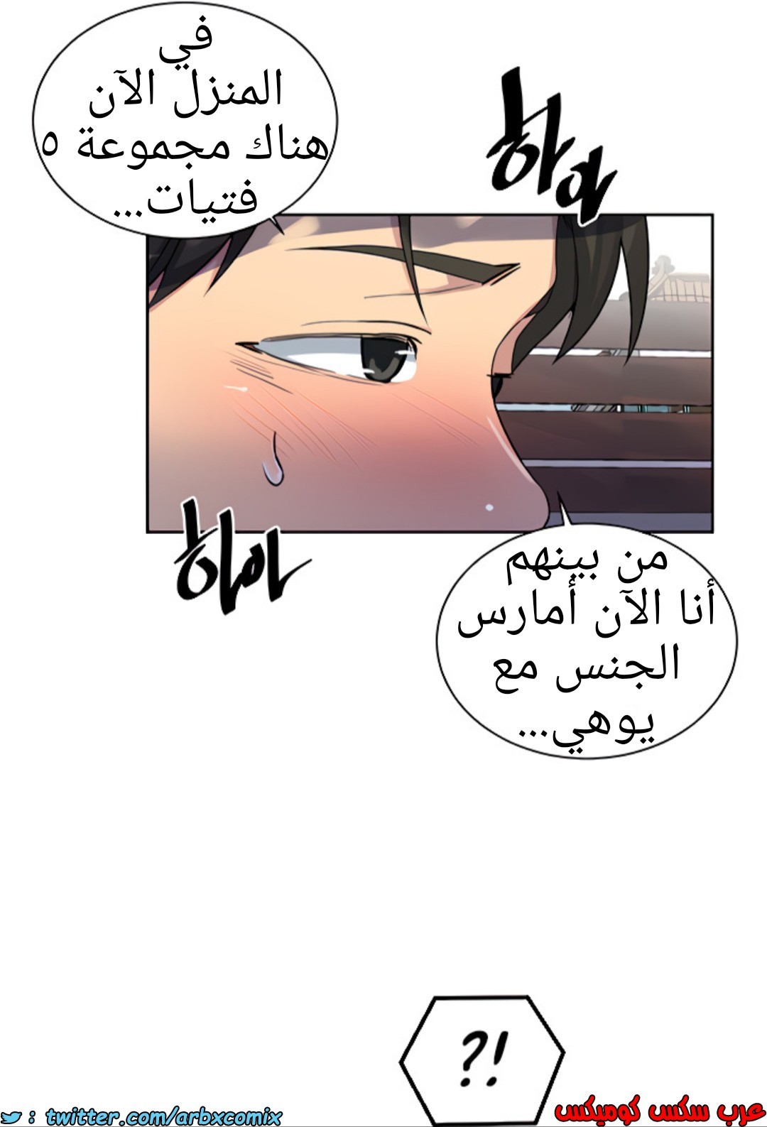 1365 صف سري الجزء 103