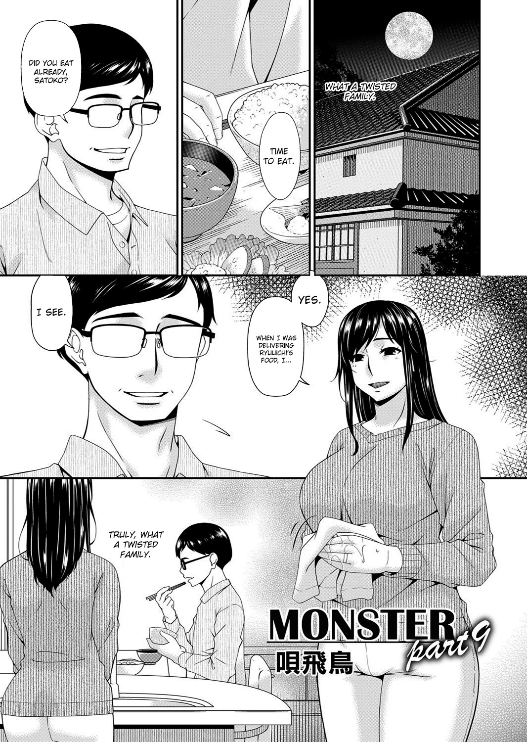 [Bai Asuka] Monster [English] [Lozlauro] [Digital]