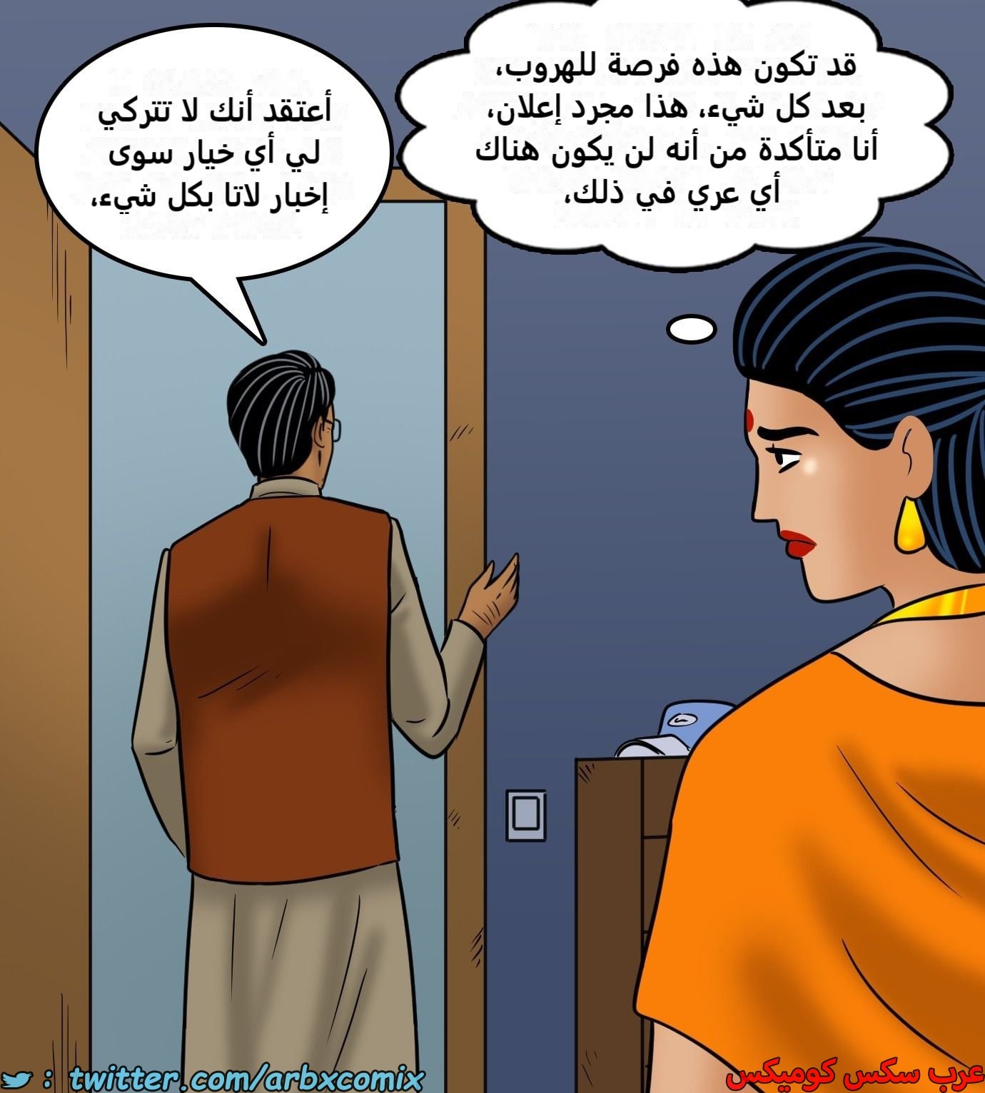 2429 فيلاما الجزء 111