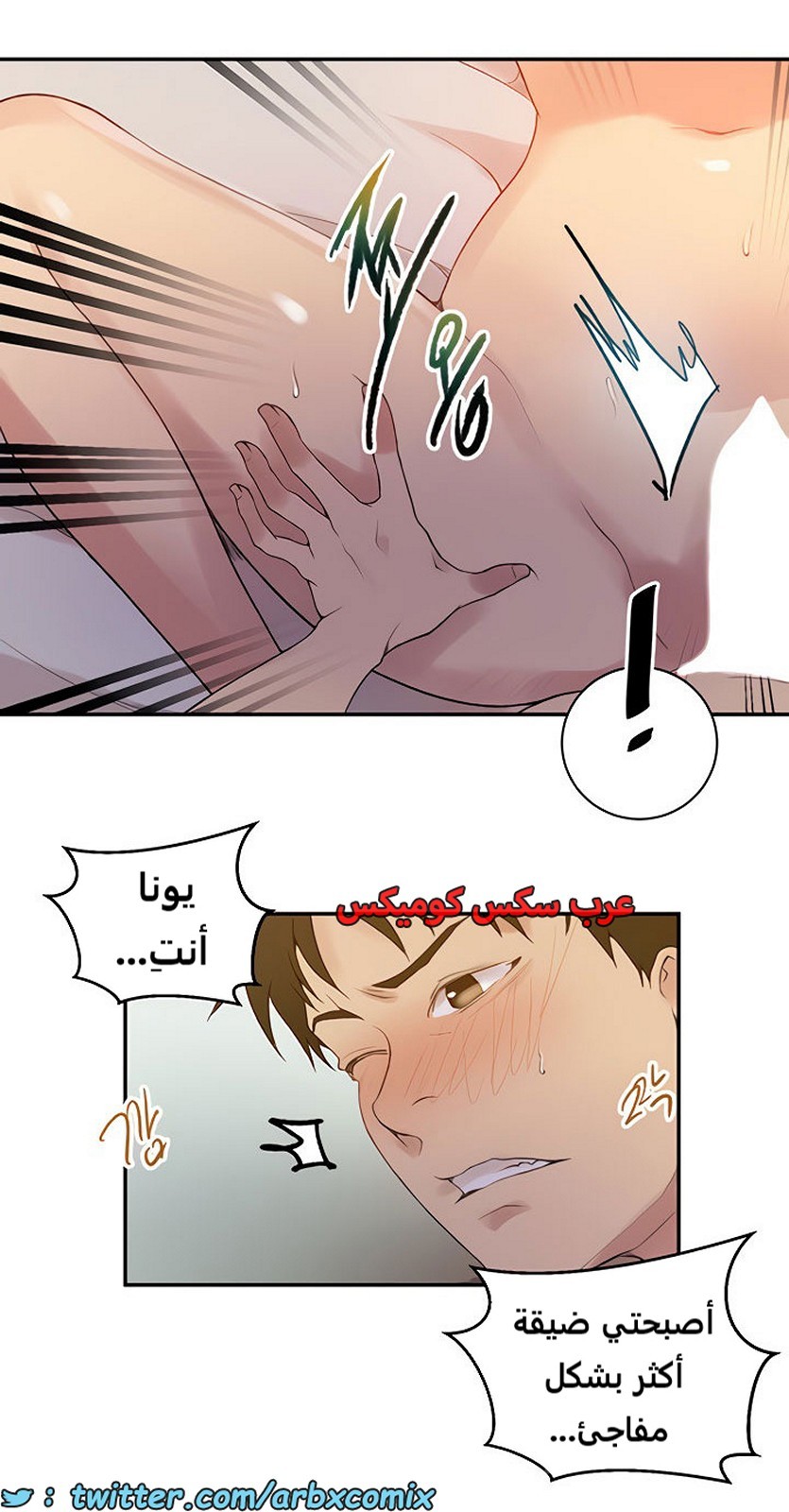1884 صف سري الجزء 151