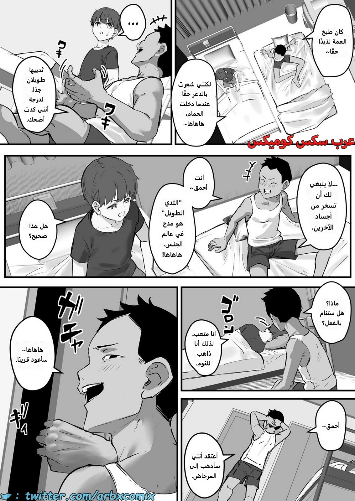 2202 اليوم الذي أصبحت فيه أمي مبولة اللحوم الجزء 1