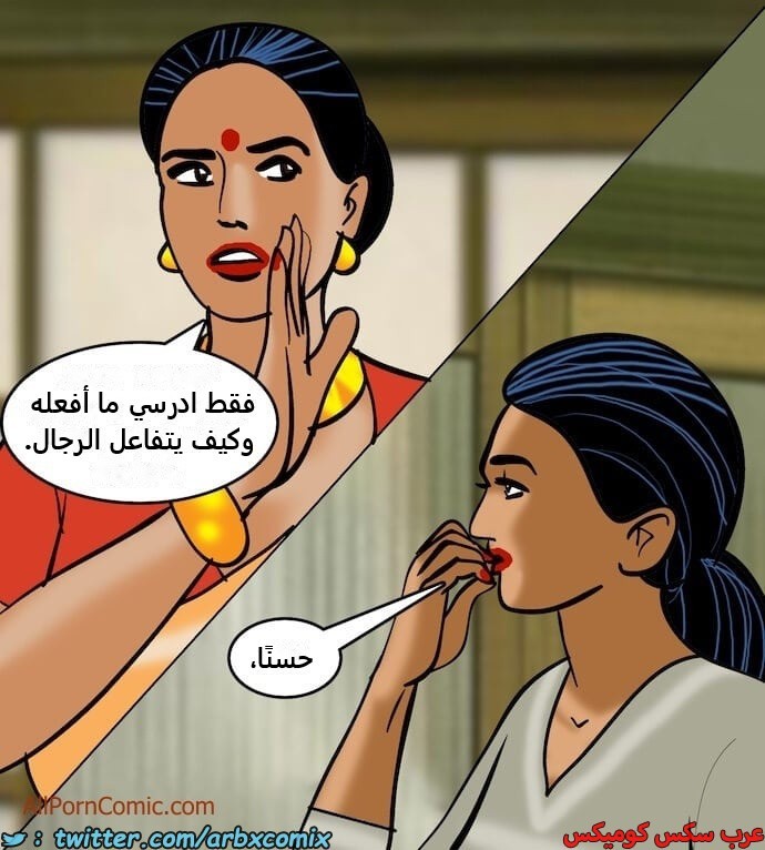 2409 فيلاما الجزء 92