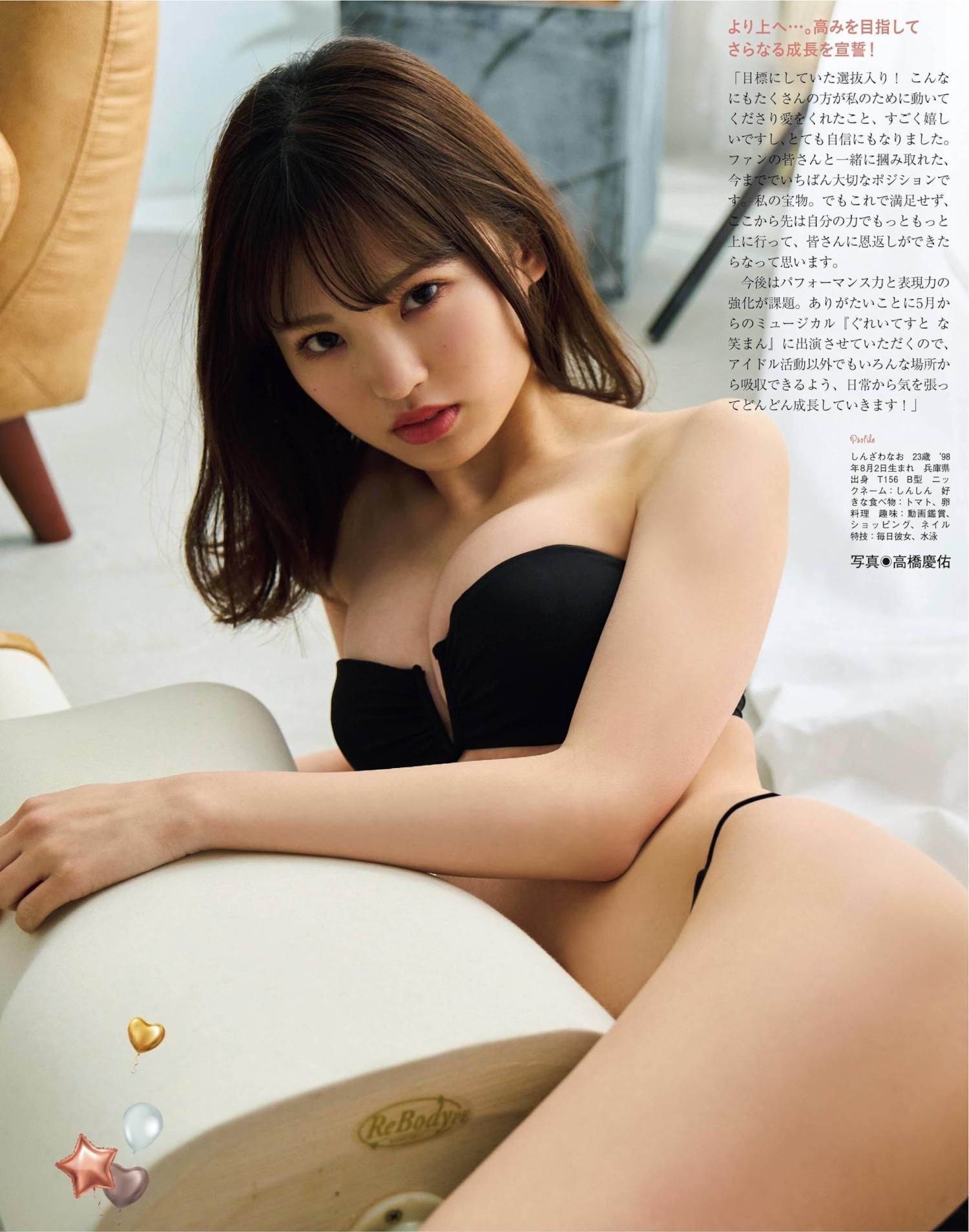 Nao Shinzawa 新澤菜央, Platinum Flash 2022 Vol.18(4)