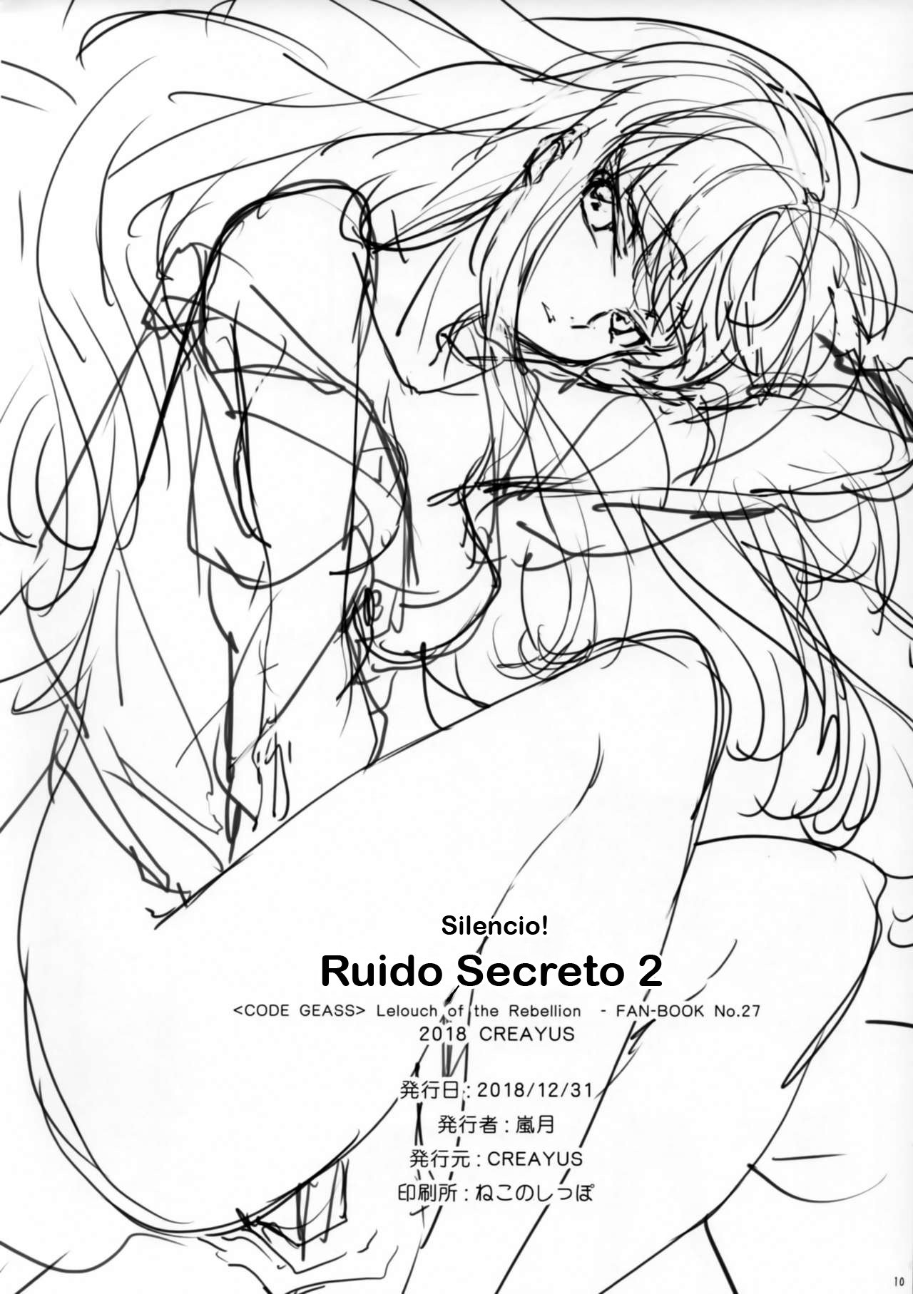 Silencio! Ruido Secreto 2 (Hush! Secret Noise 2) - 9