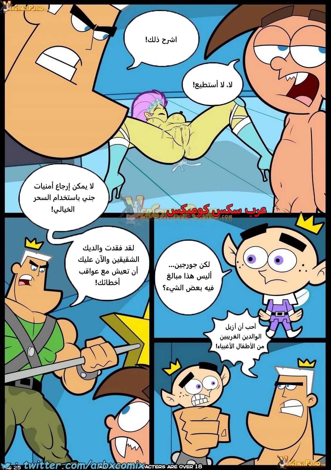 2170 كسر القواعد الجزء 6