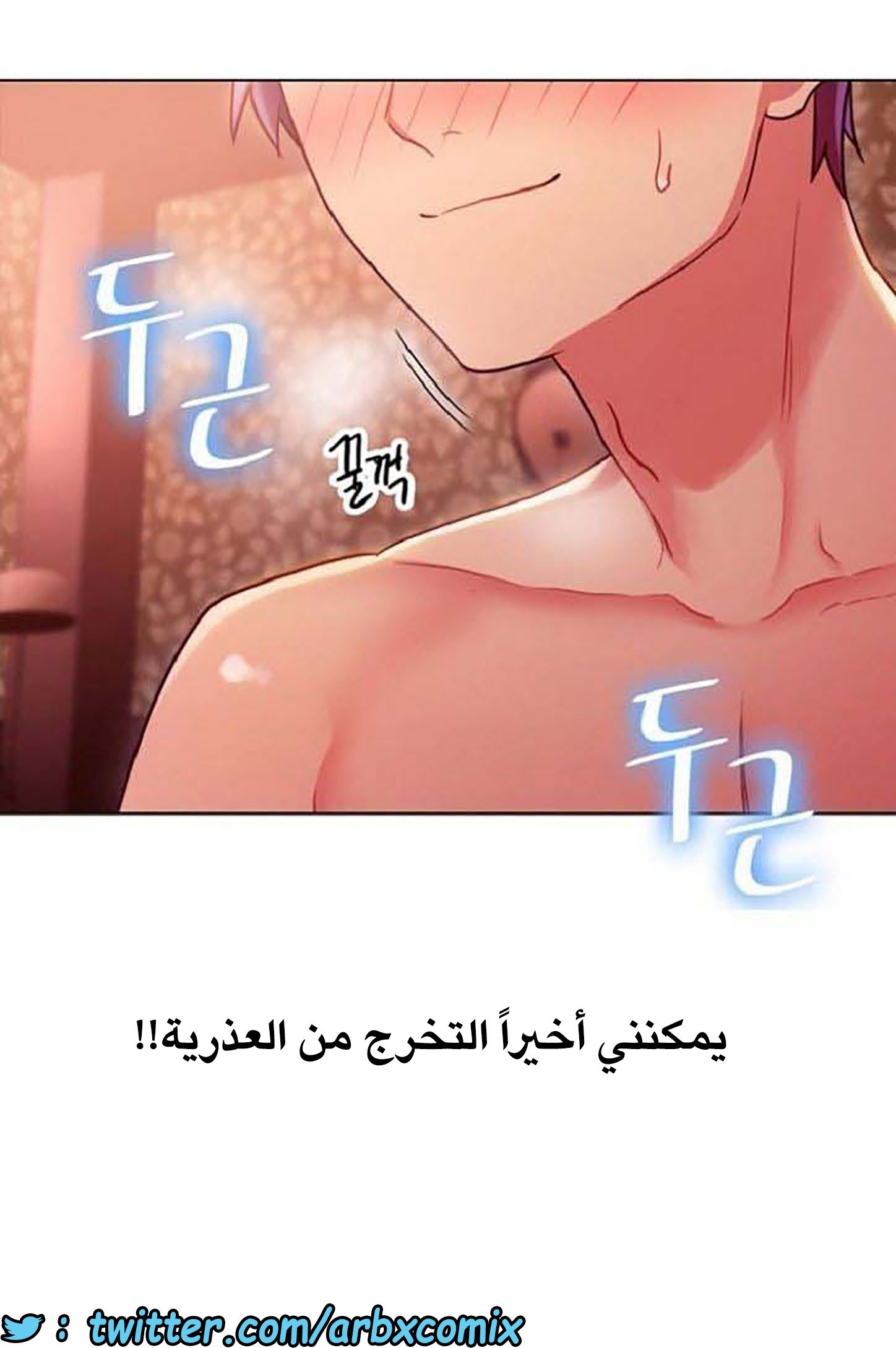 840 أصدقاء زوجة أبي الجزء 11