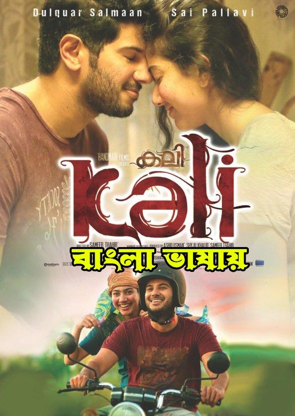 Kali 2024 Bengali Dubbed Movie 720p WEBRip 1Click Download-CineBari