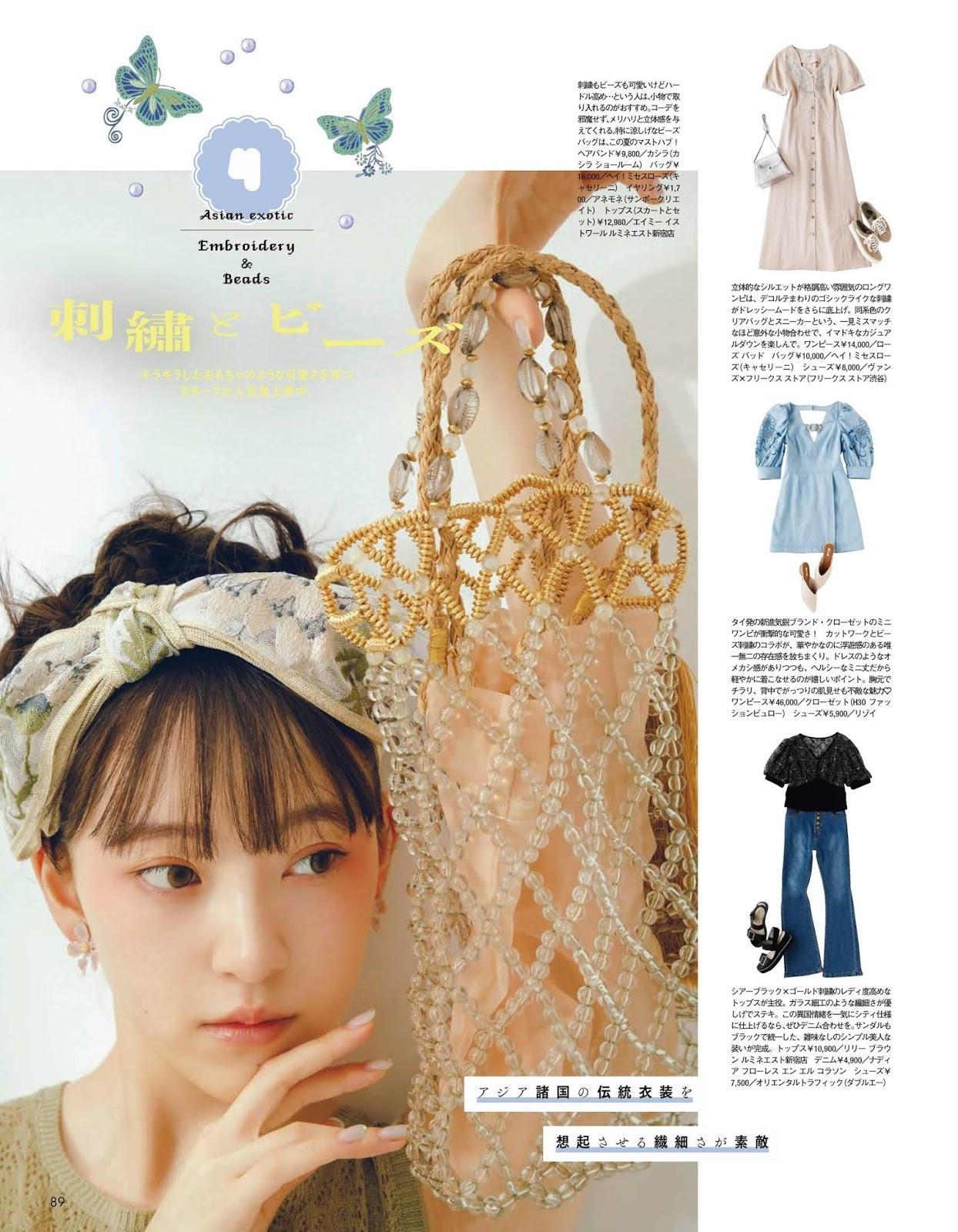 Miona Hori 堀未央奈, aR (アール) Magazine 2020.09(5)