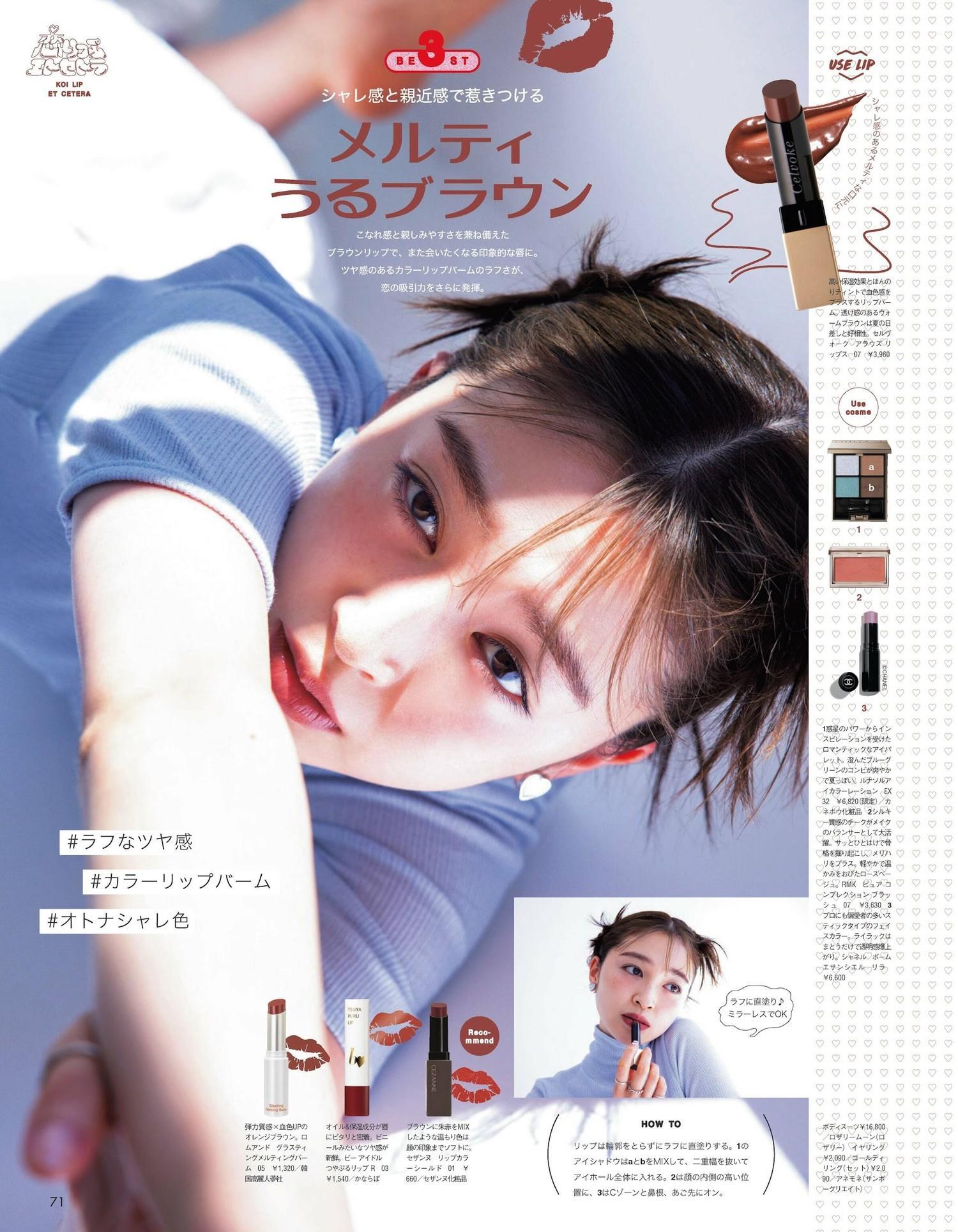 Seira Jonishi 上西星来, aR (アール) Magazine 2023.07(4)