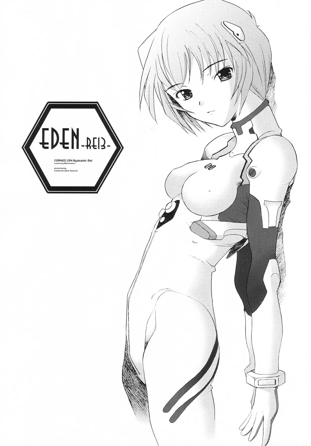 Eden_Rei3_ - 1