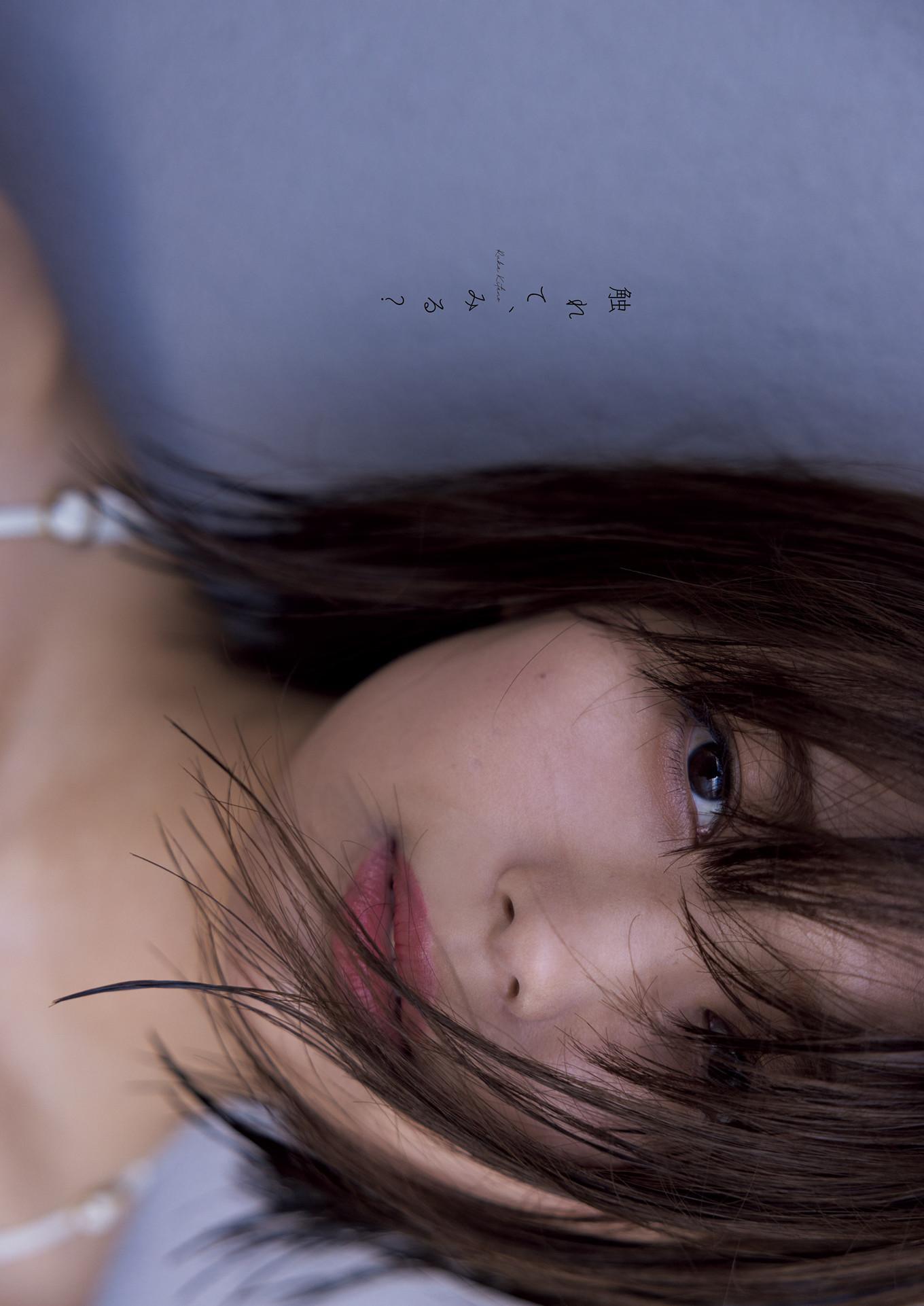 Ruka Kitano 北野瑠華, 1st写真集 「触れて、みる？」 Set.01(12)