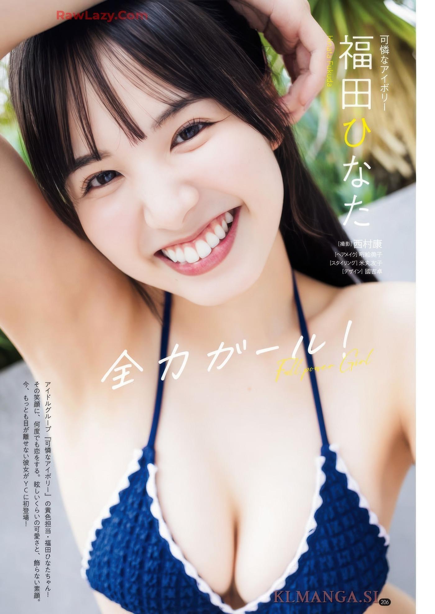 Ina Enohara 榎原依那, Bessatsu Young Champion 2025 No.08 (別冊ヤングチャンピオン 2025年8号)(12)