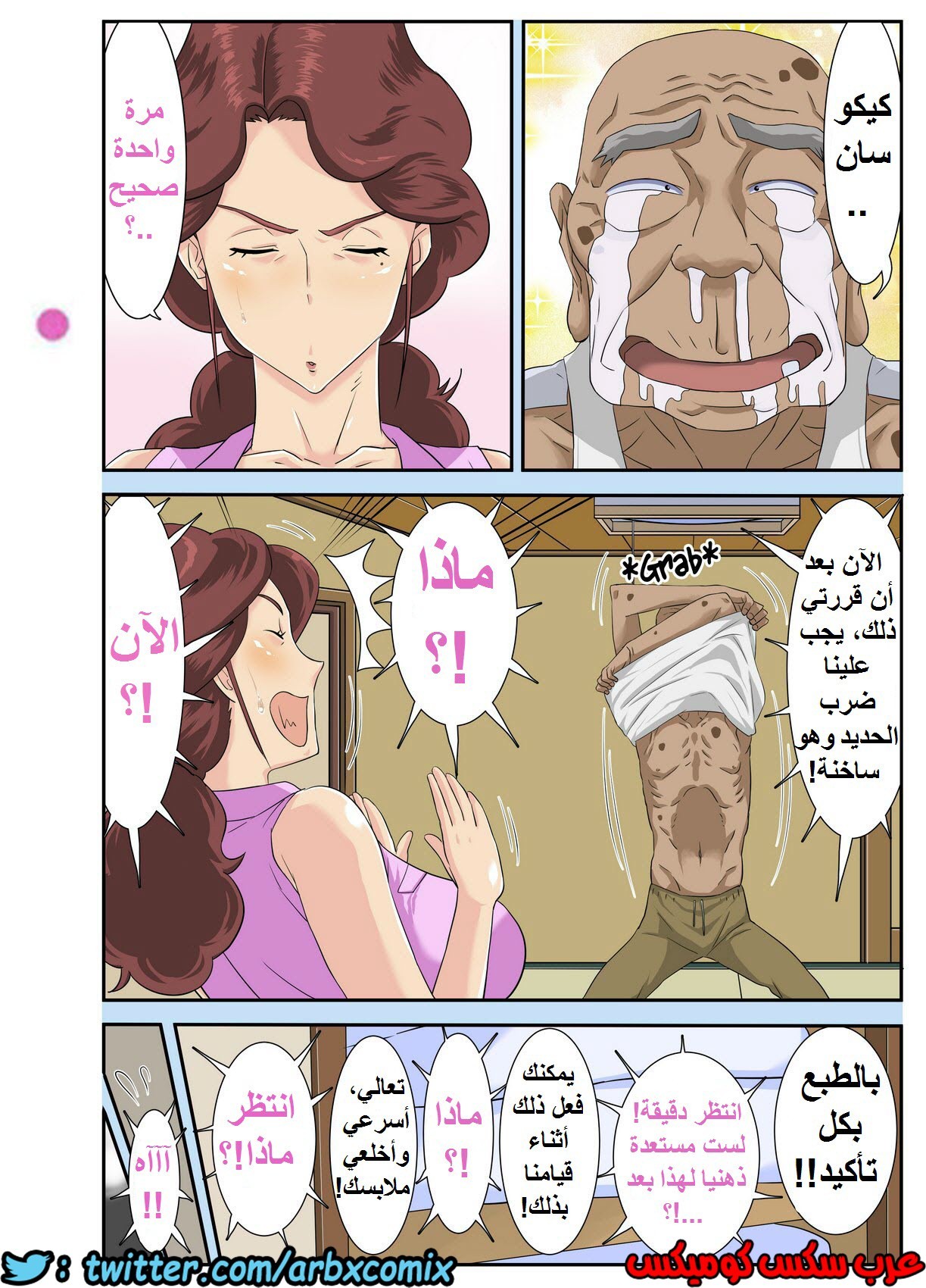 642 الزوجة ذات المؤخرة الكبيرة والعجوز المنحرف الجزء 1