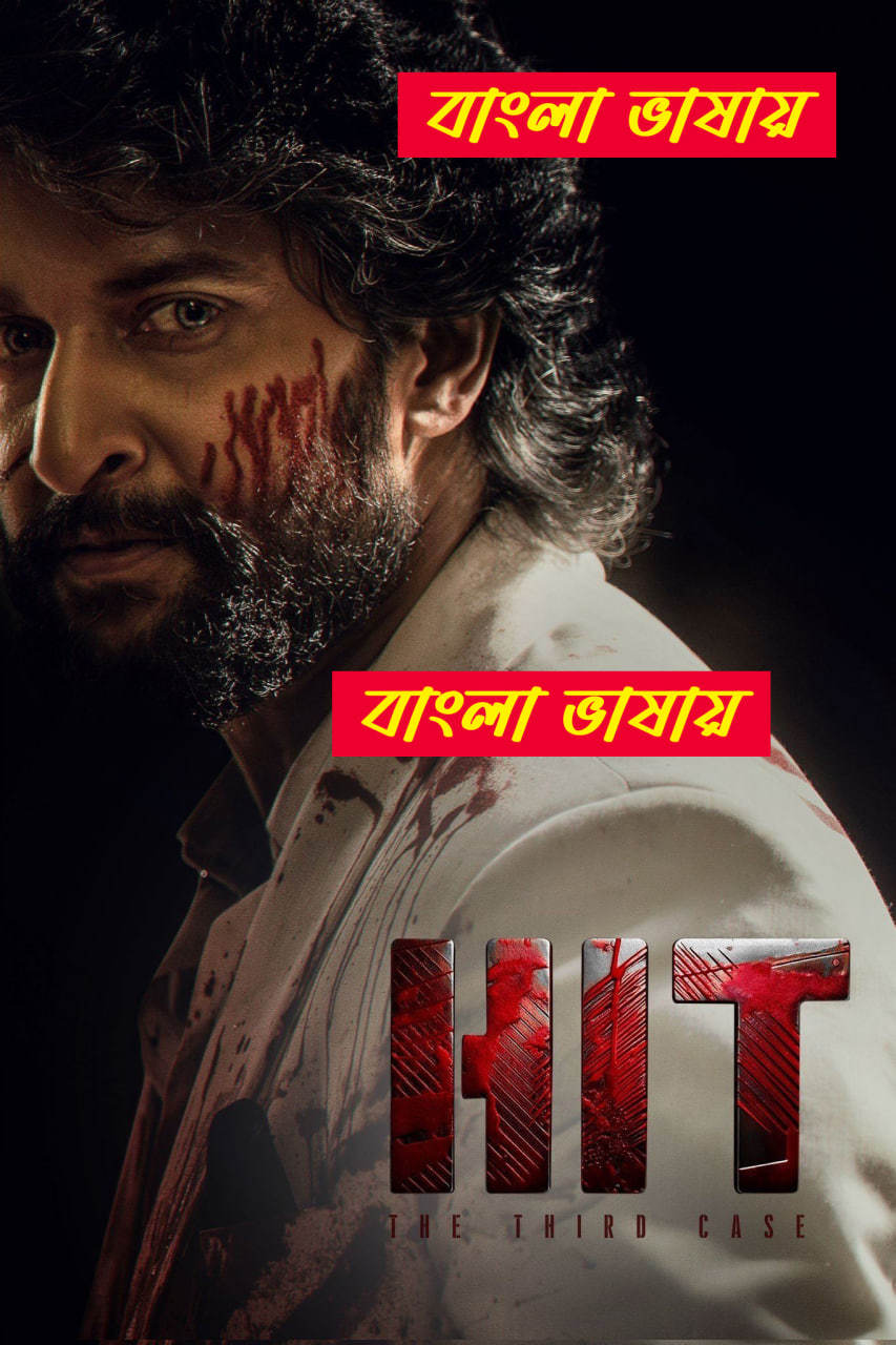 HIT The Third Case 2025 Bengali Dubbed Movie ORG 720p WEB-DL 1Click Download