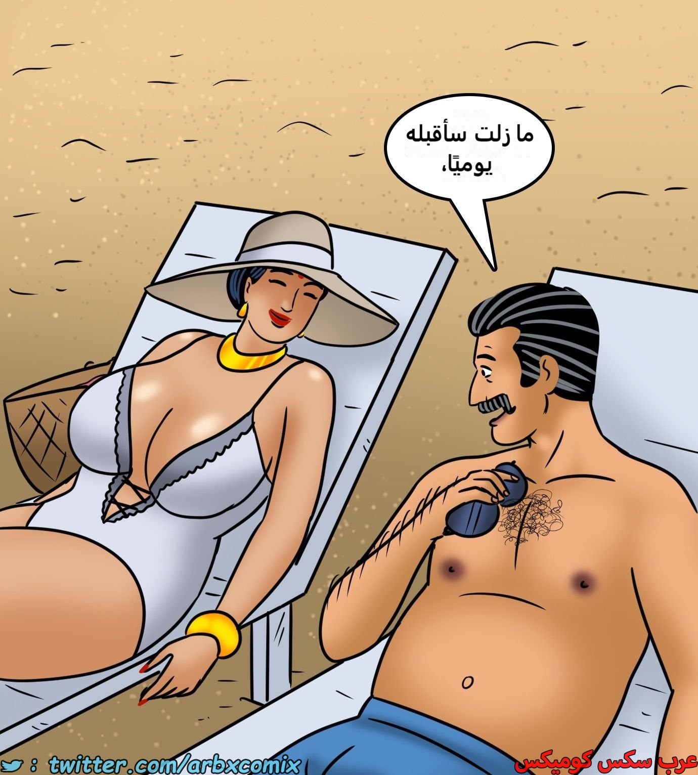 2440 فيلاما الجزء 122