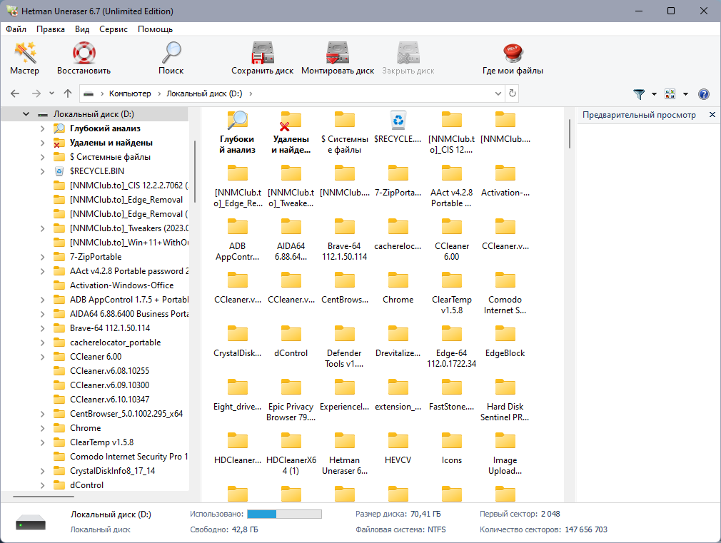 free for mac instal Hetman Uneraser 6.9